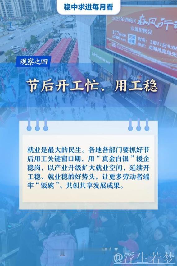 抢抓先机 奋勇向前——2月全国各地经济社会发展观察 抢抓先机 奋勇向前——2月全国各地经济社会发展观察