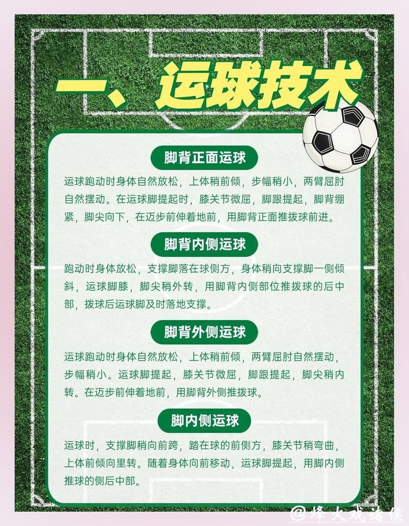 世界杯滚球投注低风险策略分享 世界杯滚球投注低风险策略分享