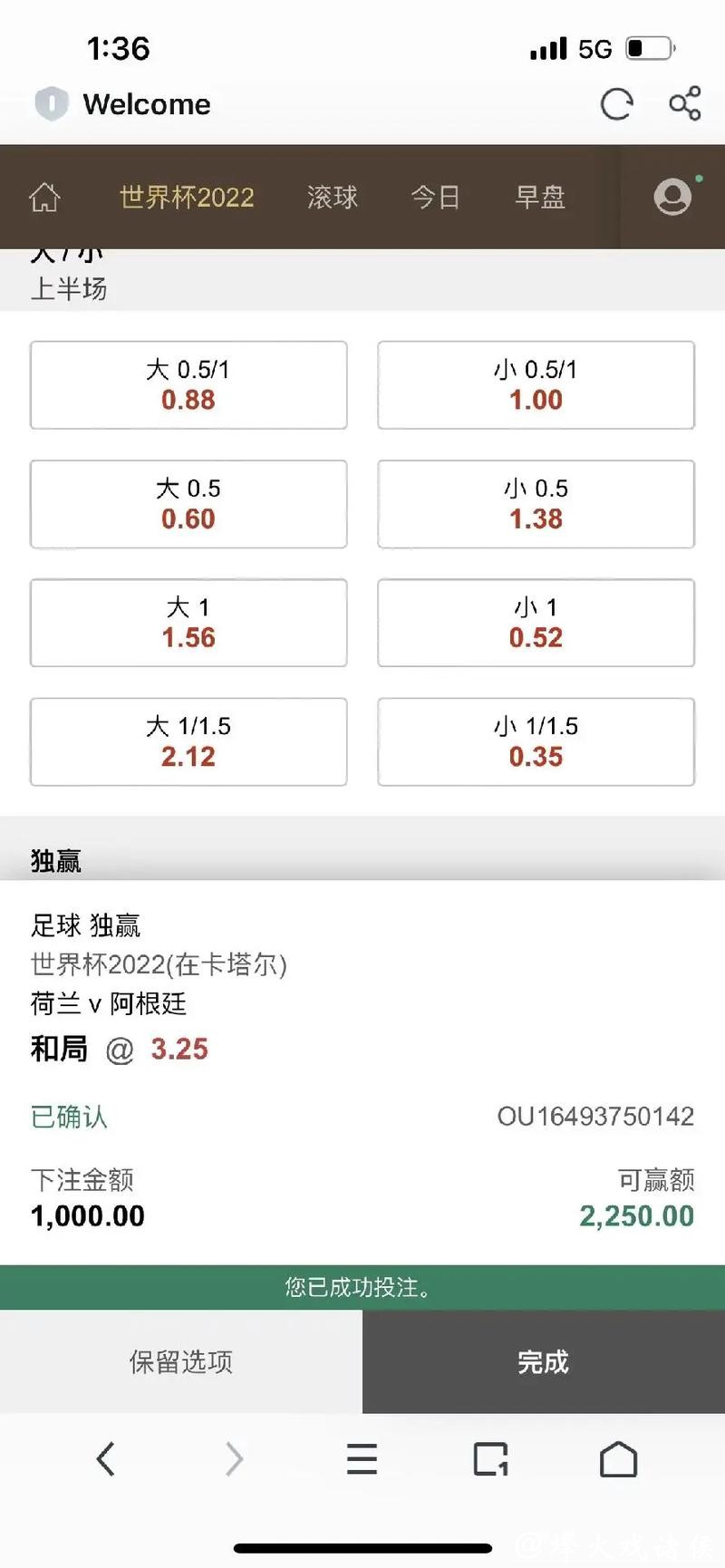 安全的世界杯下注平台有哪些？