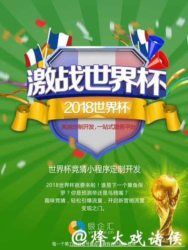 世界杯竞猜APP分享功能：如何邀请好友