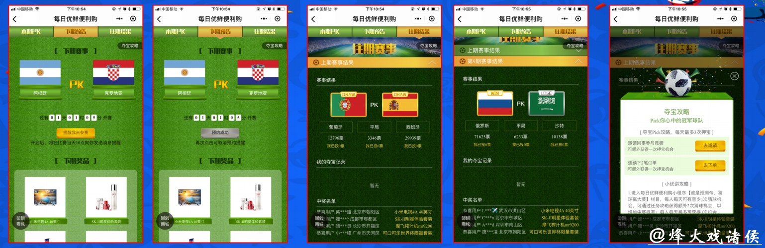 世界杯竞猜平台支付方式及安全性