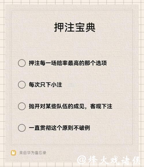 如何找到最佳世界杯下注平台技巧