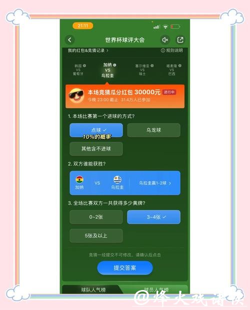 世界杯竞猜入口适合哪些用户 世界杯竞猜入口适合哪些用户